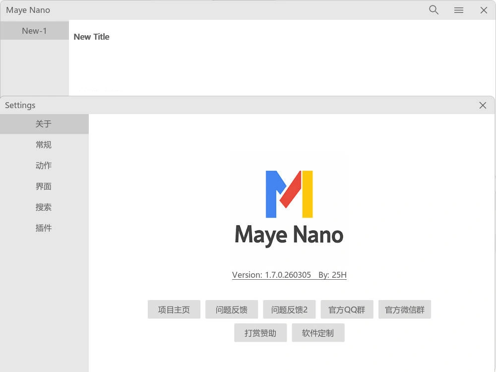 简洁快速启动Maye Nano v3.0.1.260329绿色版-科技美南博客